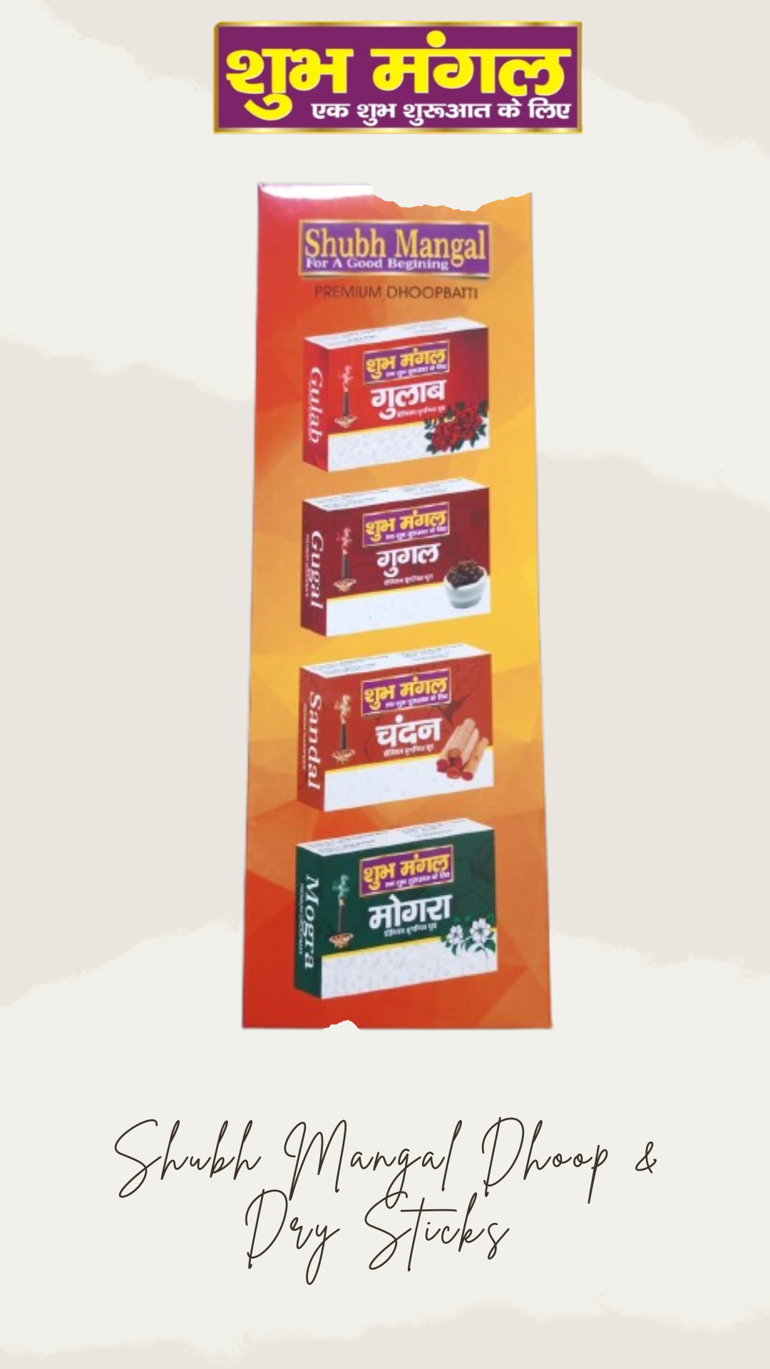 Shubh Mangal Dhoop